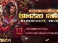 王者皮肤爆料最新新年,王者皮肤焕新登场！