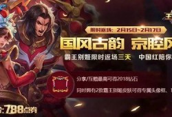 王者皮肤爆料最新新年,王者皮肤焕新登场！