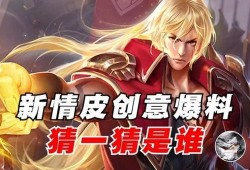 李信皮肤最新进展爆料,神秘元素融入，视觉盛宴即将来袭！