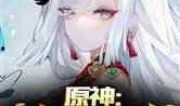 原神最新开始爆料了吗,神秘新角色与全新冒险即将开启！