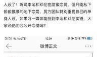 卓伟最新爆料邓伦,神秘事件引热议