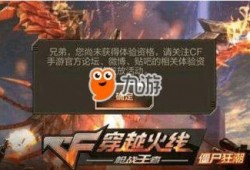 cf手游体验服最新爆料赏金,赏金系统全面升级，战力飙升新篇章