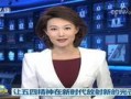 李萱最新爆料新闻联播在线观看,揭秘新闻联播幕后故事，在线观看精彩瞬间