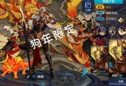 王者荣耀杨戬皮肤爆料最新,神话再现，战神归来！