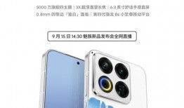 魅族22外观最新爆料,流线型设计，未来感十足