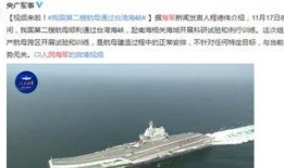 台湾海峡爆料视频最新版,真相与悬念并存