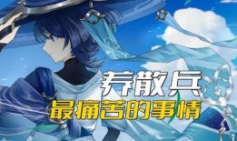 原神4散兵最新爆料图片,神秘力量觉醒，神秘角色引期待