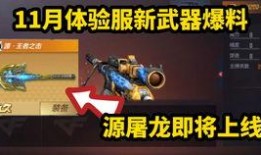 cf体验服最新爆料电玩蓝兔,CF体验服新英雄，炫酷技能引领潮流